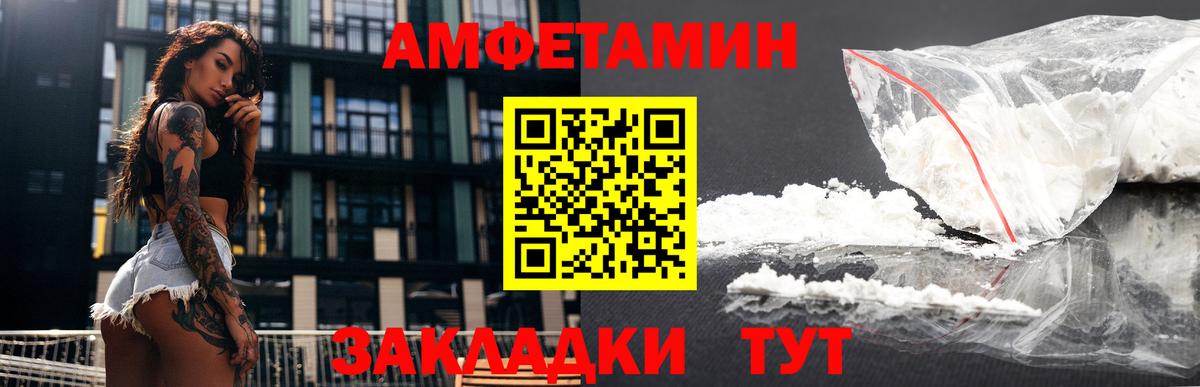 Мелеуз  АМФЕТАМИН VHQ  даркнет телеграм  Вход с VPN  Amphetamine 