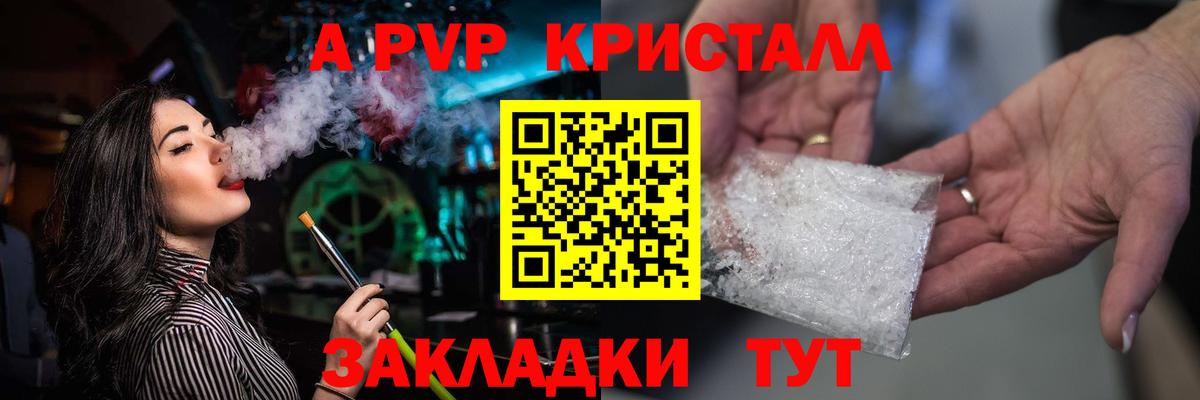 Мелеуз  Альфа ПВП мука  купить наркоту  APVP СК  Вход с VPN 