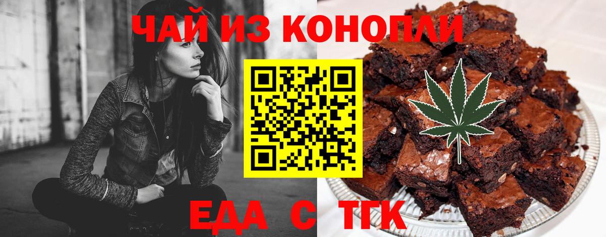 Мелеуз  Cannafood конопля  Вход с VPN 