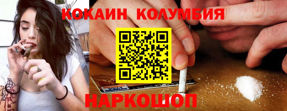 Кокаин 98% Мелеуз
