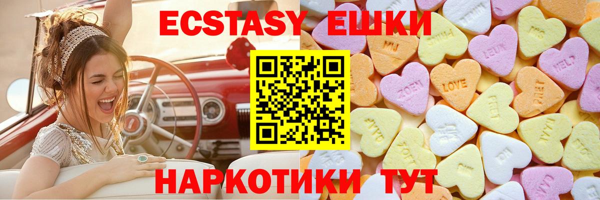 Мелеуз  Экстази 99%  Экстази  Вход с VPN 
