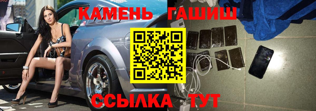цены наркотик  Вход с VPN  Мелеуз  ГАШИШ хэш 