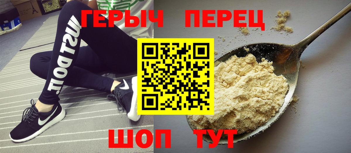 ГЕРОИН Heroin  Вход с VPN  Героин  Мелеуз 