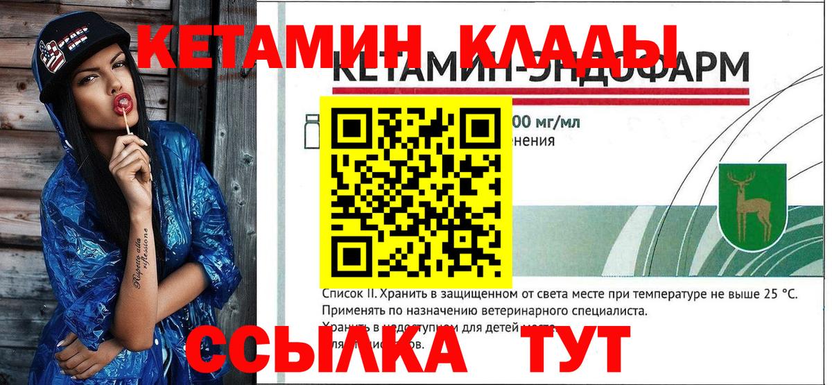 Кетамин VHQ Мелеуз