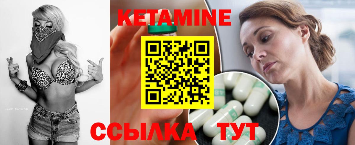 Мелеуз  КЕТАМИН VHQ  Вход с VPN 