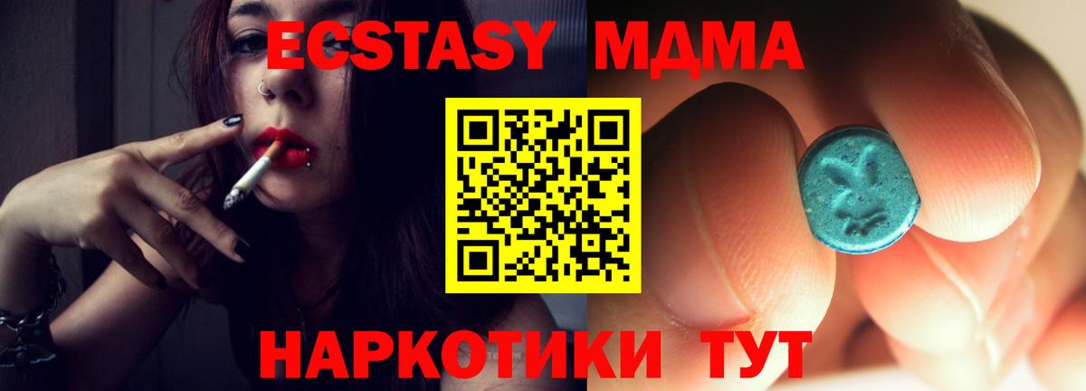 МДМА молли  МДМА  Вход с VPN  Мелеуз  MDMA молли 