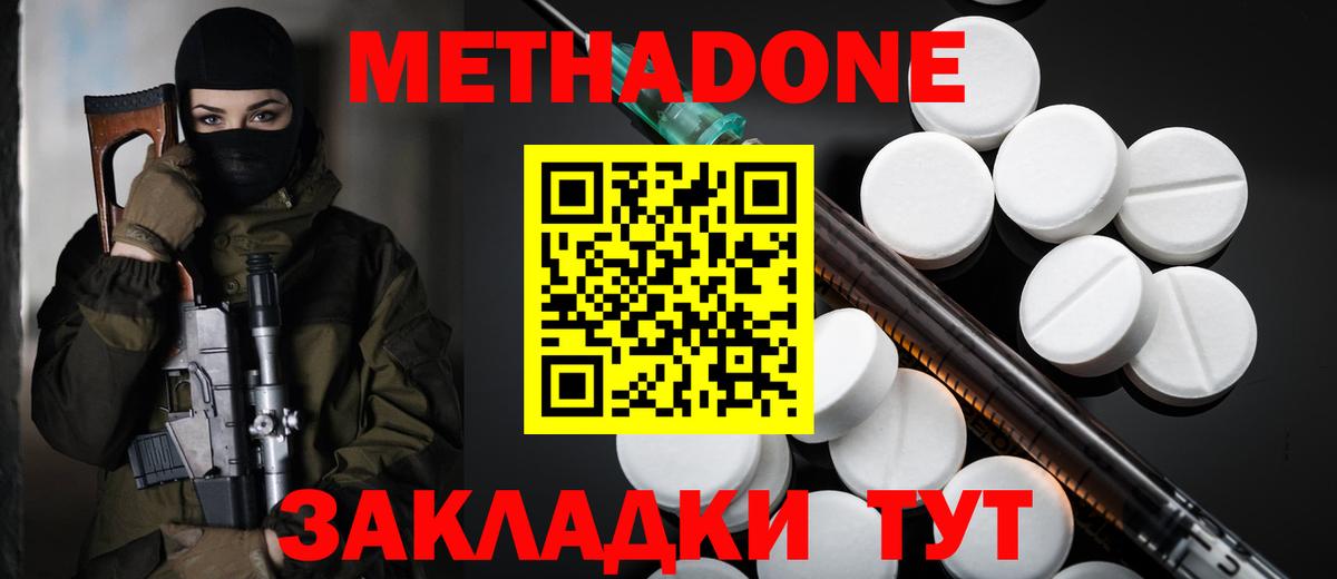 МЕТАДОН мёд  Вход с VPN  Мелеуз  Метадон мёд 