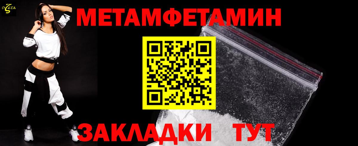 Метамфетамин витя Мелеуз