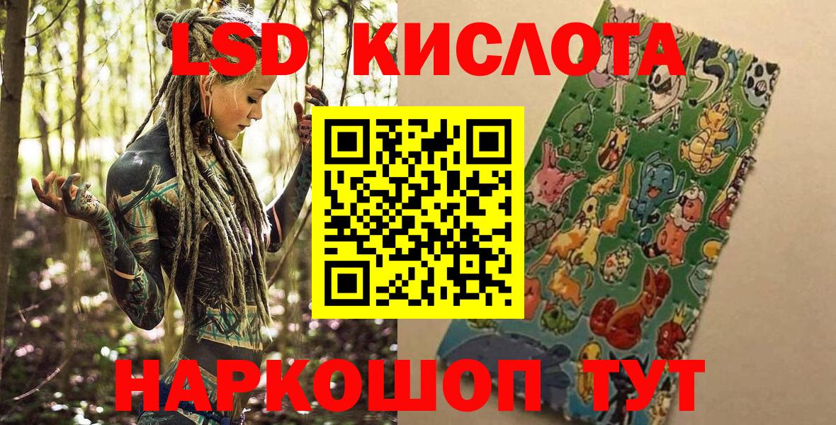 Наркотические марки 1500мкг Мелеуз