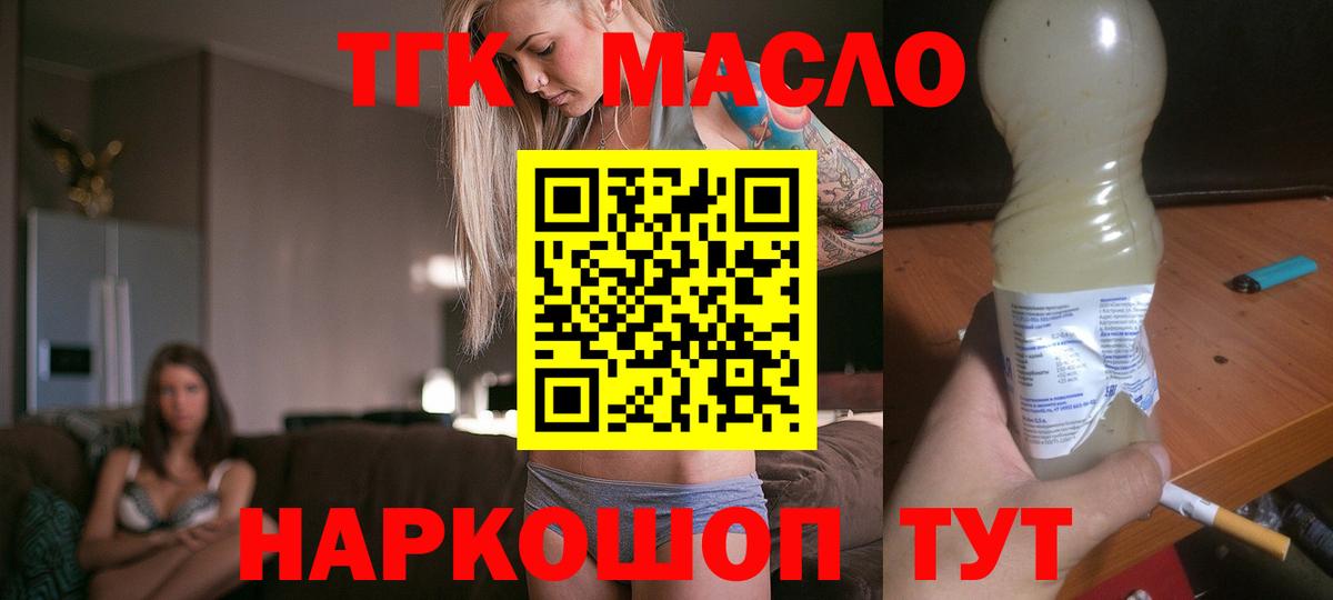 ТГК Wax Мелеуз