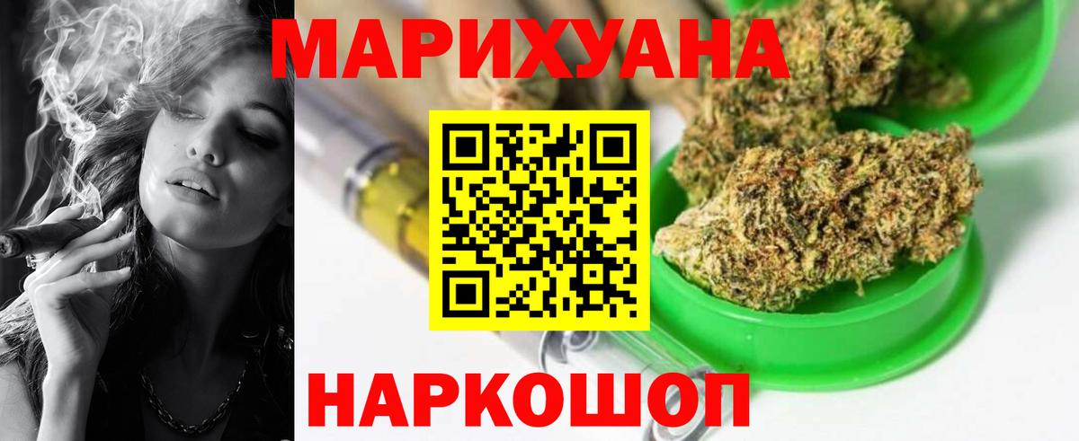 МАРИХУАНА Amnesia Мелеуз